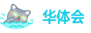 hth官方网